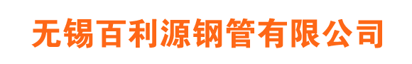 無錫矩形管廠家_Q235B矩形管_Q345B矩形管_無錫大口徑矩形管_無縫矩形管